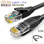 Compatible Nec CAT6A Lan Cable 0.5M RJ45 Utp Round (stranded). Fixed Price $10.00.