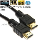 Compatible Cable For Mitsubishi Electric Type A-a 3M (hdmi 1.4). Fixed Price $14.00.