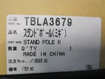 Panasonic (TBLA3679) Silver Metal Television Stand Pole (right) Replacement Part. Fixed Price $19.95.