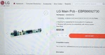Oem Lg Washer Main Pcb Board Assy Part # EBR86692730. Fixed Price $109.99.