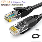 Compatible Sony Lan Cable CAT6A 3.0M RJ45 Round Utp Stranded. Fixed Price $14.00.
