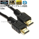 Hdmi 1.4 Type A-a Compatible Cable For Mitsubishi Electric, 5M. Fixed Price $15.00.