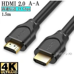 Compatible Sony DLC-HX15XF Hdmi 2.0 Cable 1.5M Type-a 4K. Fixed Price $11.00.
