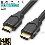 Compatible Sony DLC-HX20XF Hdmi 2.0 Cable 2M (4K/3D/ETHERNET). Fixed Price $12.00.