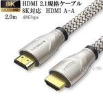 Compatible With Hisense Hdmi 2.1 Cable 2M 8K 48GBPS Type A-a. Fixed Price $41.00.
