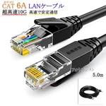 Compatible Hisense CAT6A Lan Cable 5M RJ45 Utp Stranded. Fixed Price $17.00.